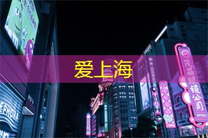 他们为城市注入了新鲜血液和活力