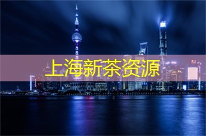 上海的权威运动装备评测